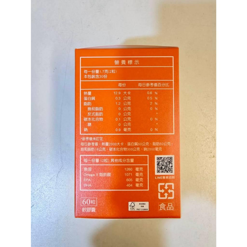 關注折價 全新【娘家】極好85%魚油軟膠囊 濃度升級 60粒/瓶-細節圖2