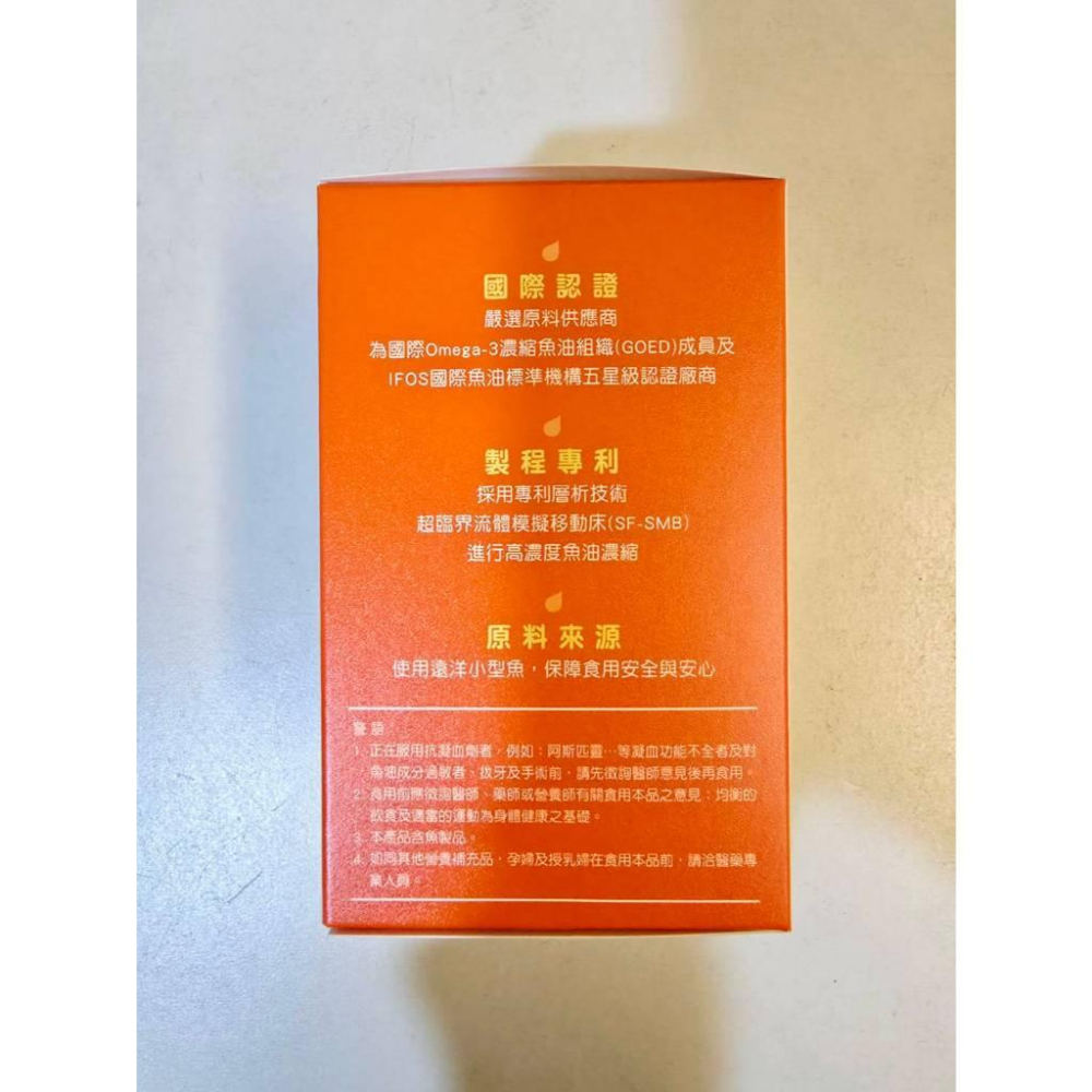 關注折價 全新【娘家】極好85%魚油軟膠囊 濃度升級 60粒/瓶-細節圖3