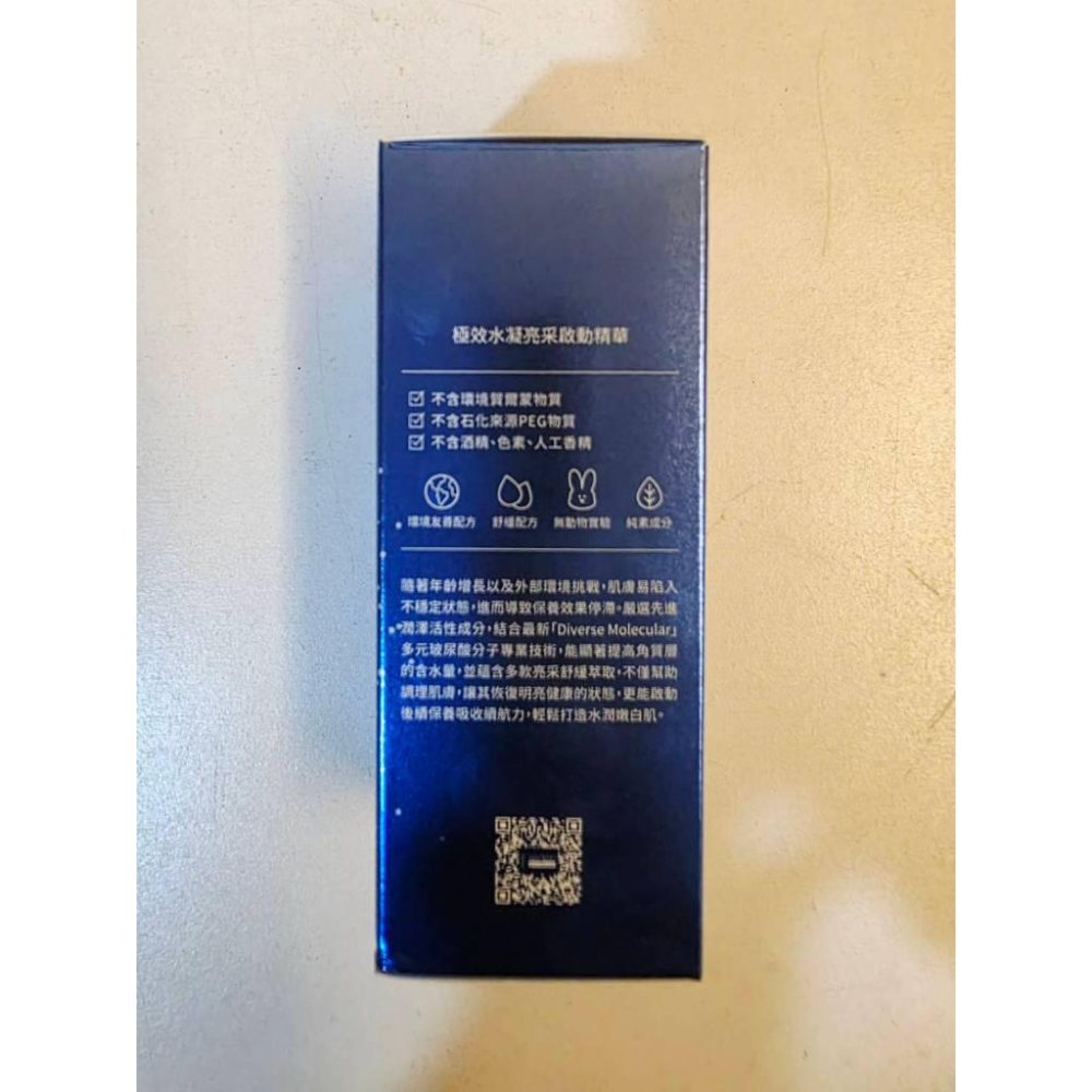 關注折價【SHINNO SKINLAB】極效水凝亮采啟動精華 30ml/瓶-細節圖2