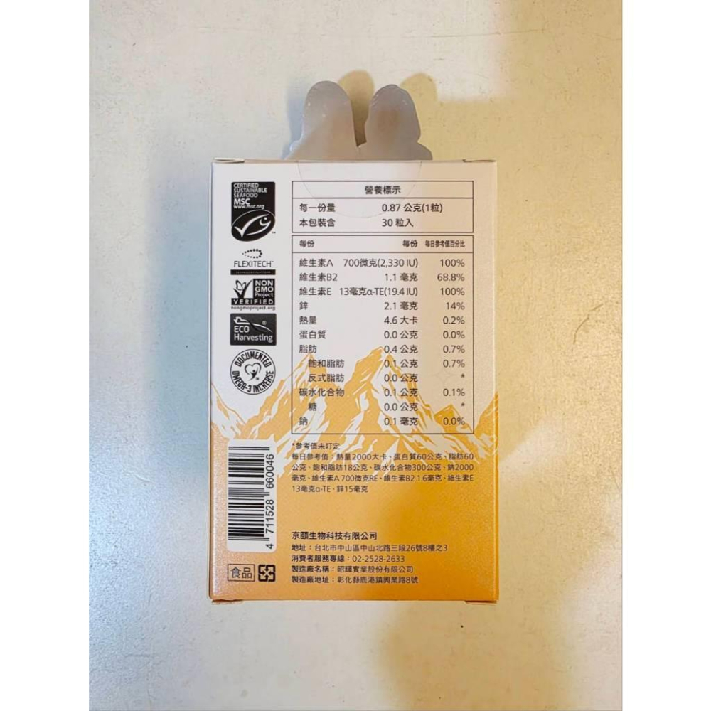 關注折價 全新【健康工程師】南極磷蝦油 晶亮水潤配方 磷脂型Omega-3 30粒/盒 蔡啊嘎代言-細節圖2