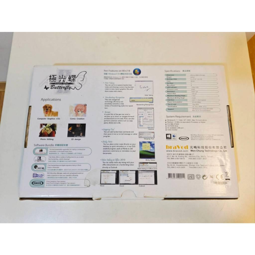 關注折價【braVod】極光蝶Butterfly AGT-195 繪圖板 電繪板-細節圖6