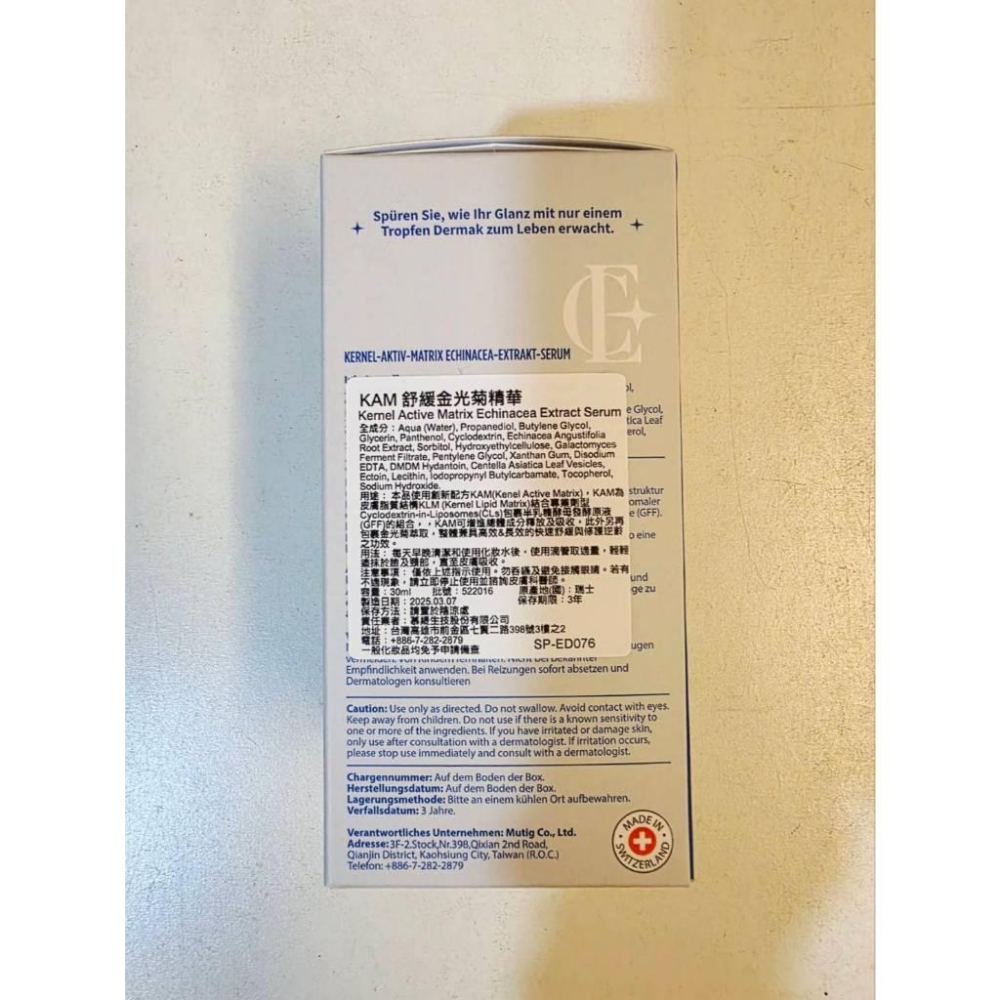 關注折價 全新【Dermak】KAM高效修護乳02 KAM舒緩金光菊精華 瑞士雙載體技術 敏感肌 療程術後適用-細節圖3