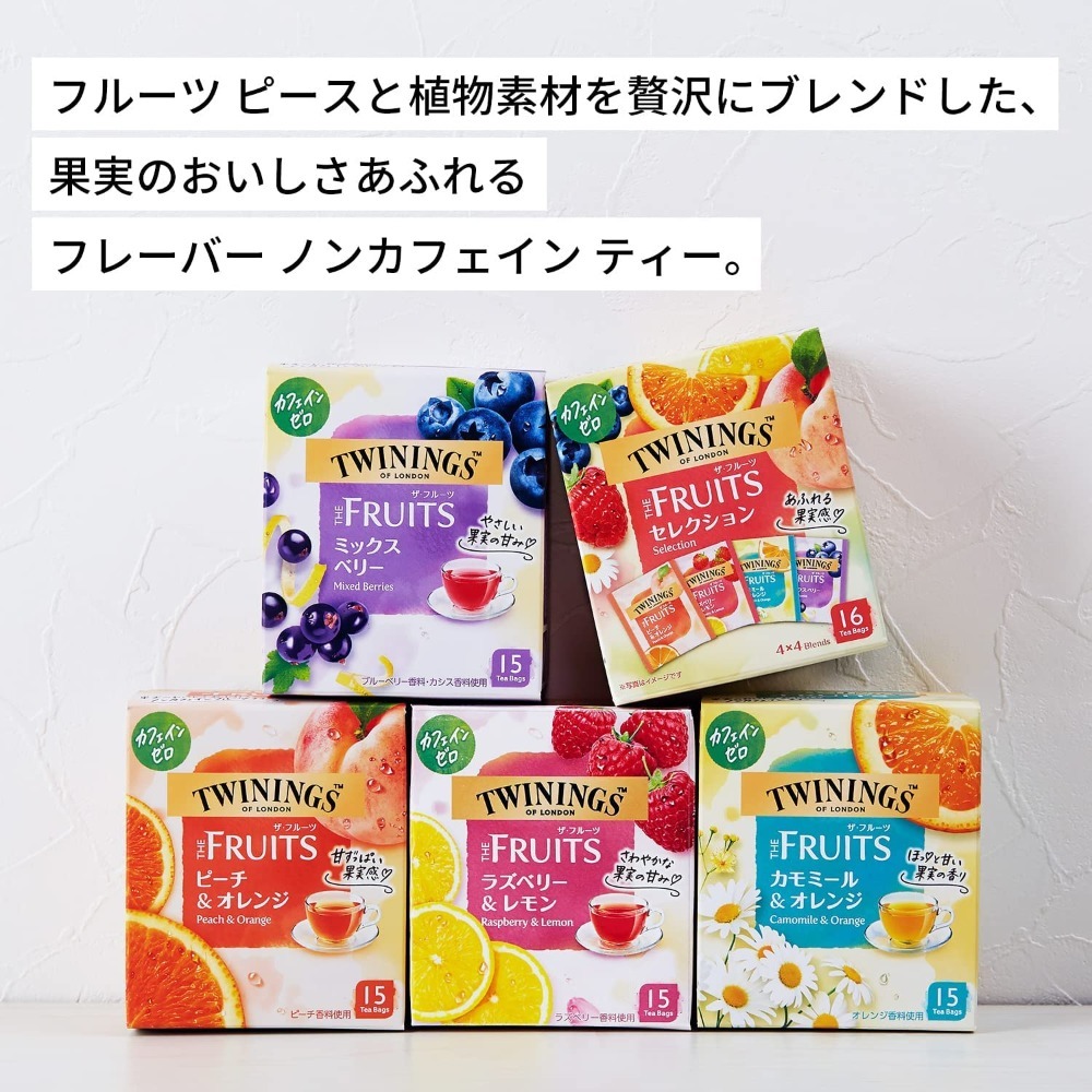 ArielWish日本限定口味片岡TWININGS唐寧茶綜合水果茶洋甘菊花果茶水蜜桃柳橙覆盆子檸檬莓果茶-無熱量五款-細節圖2