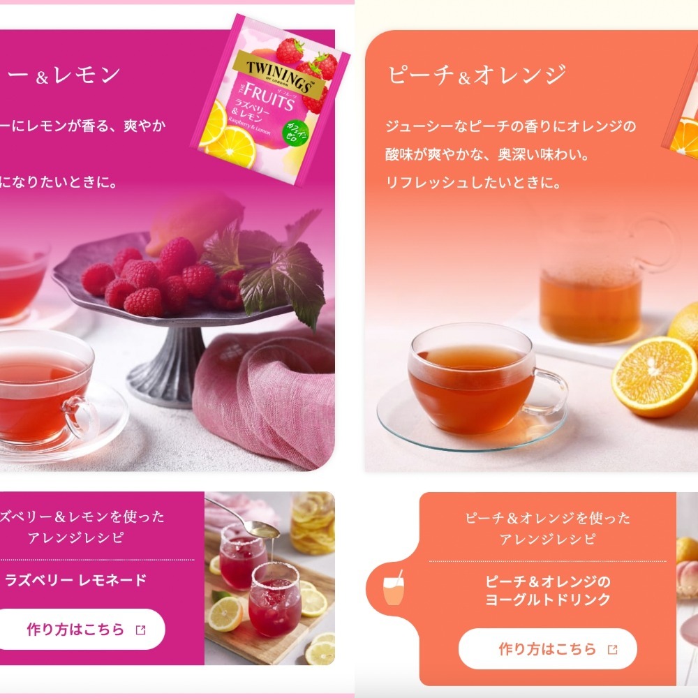 ArielWish日本限定口味片岡TWININGS唐寧茶綜合水果茶洋甘菊花果茶水蜜桃柳橙覆盆子檸檬莓果茶-無熱量五款-細節圖4