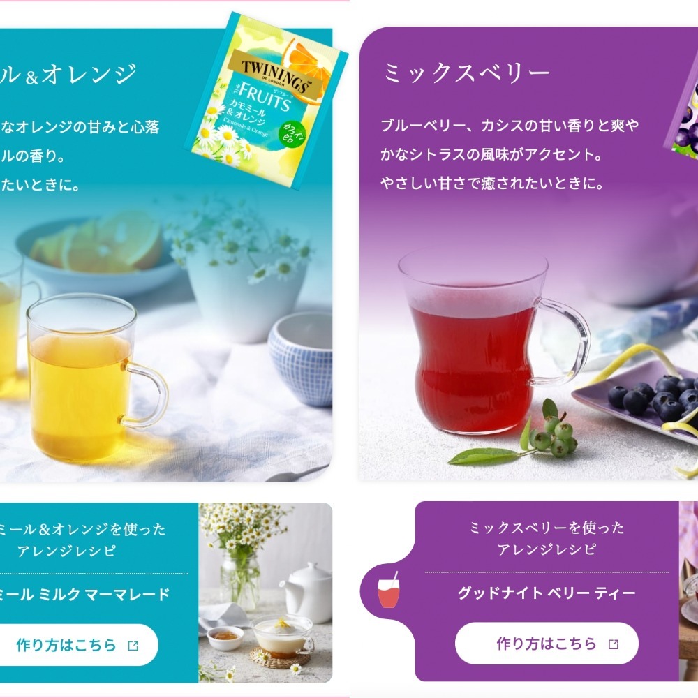 ArielWish日本限定口味片岡TWININGS唐寧茶綜合水果茶洋甘菊花果茶水蜜桃柳橙覆盆子檸檬莓果茶-無熱量五款-細節圖5