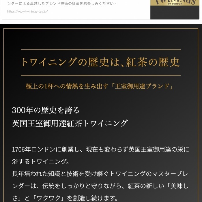 ArielWish日本限定口味片岡TWININGS唐寧茶綜合水果茶洋甘菊花果茶水蜜桃柳橙覆盆子檸檬莓果茶-無熱量五款-細節圖6