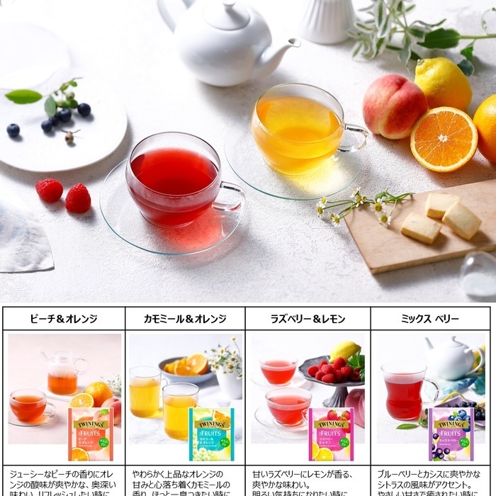 ArielWish日本限定口味片岡TWININGS唐寧茶綜合水果茶洋甘菊花果茶水蜜桃柳橙覆盆子檸檬莓果茶-無熱量五款-細節圖7