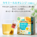 ArielWish日本限定口味片岡TWININGS唐寧茶綜合水果茶洋甘菊花果茶水蜜桃柳橙覆盆子檸檬莓果茶-無熱量五款-規格圖11