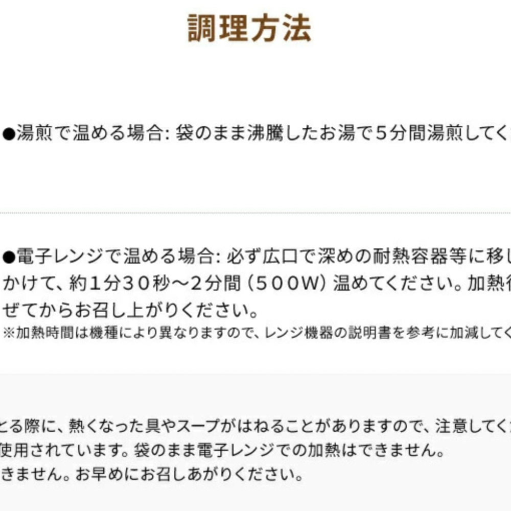 Ariel Wish日本製超好喝松露奶油蘑菇濃湯早餐下午茶消夜點心摩斯松露濃湯MCC超方便隔水加熱即時包微波調理包現貨-細節圖9