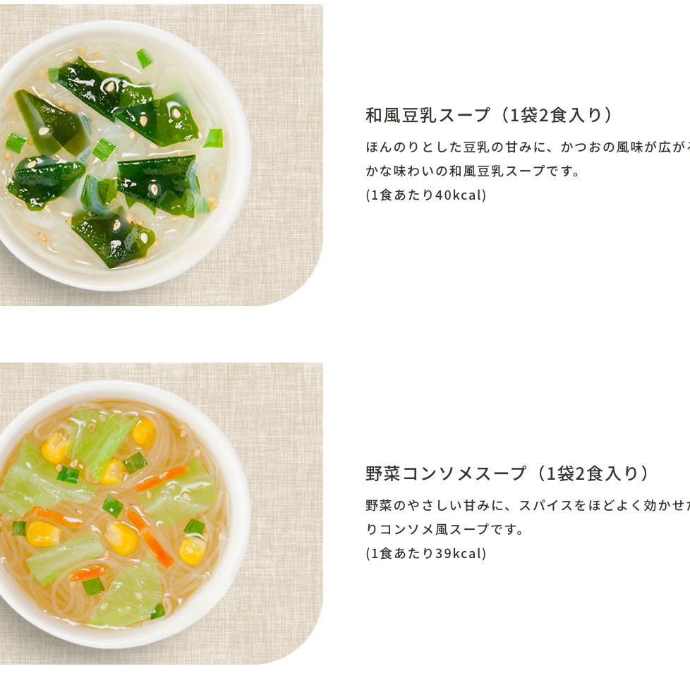 Ariel Wish日本即食春雨 HIKARI MISO超美味冬粉湯蔬菜即時沖泡湯包低卡低熱量宵夜點心必備-日本製現貨-細節圖5