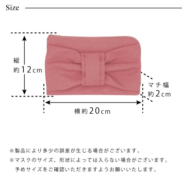 ArielWish日本雜誌香里奈Pink Trick氣質甜美立體蝴蝶結口罩收納包化妝包護照包隨身包可機洗-絕版品三色-細節圖8