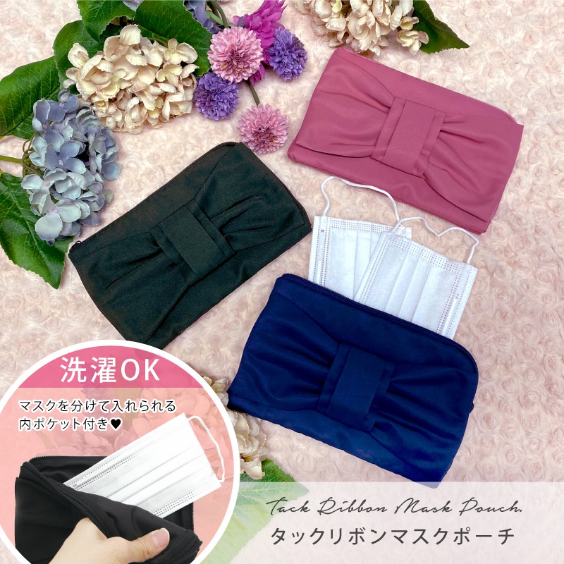 ArielWish日本雜誌香里奈Pink Trick氣質甜美立體蝴蝶結口罩收納包化妝包護照包隨身包可機洗-絕版品三色-細節圖10