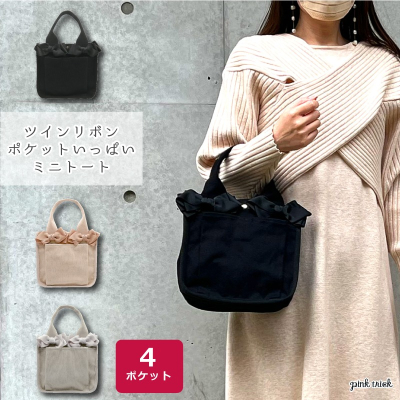 ArielWish日本雜誌香里奈Pink Trick氣質甜美立體雙蝴蝶結緞帶手提包便當袋手提袋外出托特包肩背包絕版三色