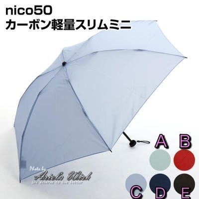 Ariel Wish日本+plus nico晴雨兩用tiffnay籃湖水綠折傘雨傘陽傘防紫外線達98%-超輕量105g-細節圖6