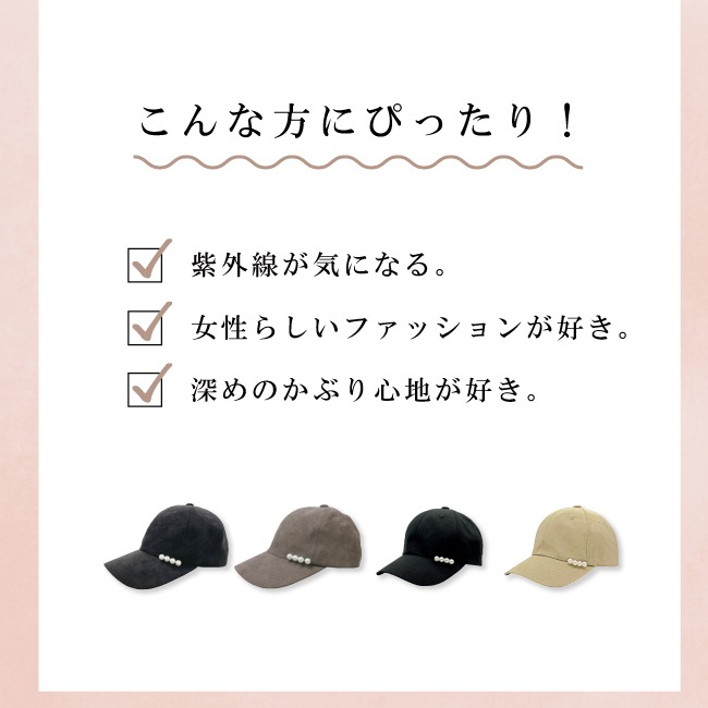 ArielWish日本雜誌香里奈Pink Trick氣質甜美立體珍珠超強防曬遮光率100%抗UV遮陽帽防水棒球帽-現貨-細節圖10