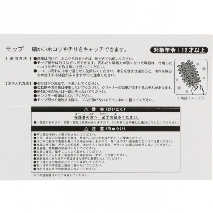 Ariel Wish日本東京迪士尼Disney大英雄天團杯麵BAYMAX灰塵刷雞毛撢子撣子除塵刷子除塵把最後一個絕版品-細節圖7