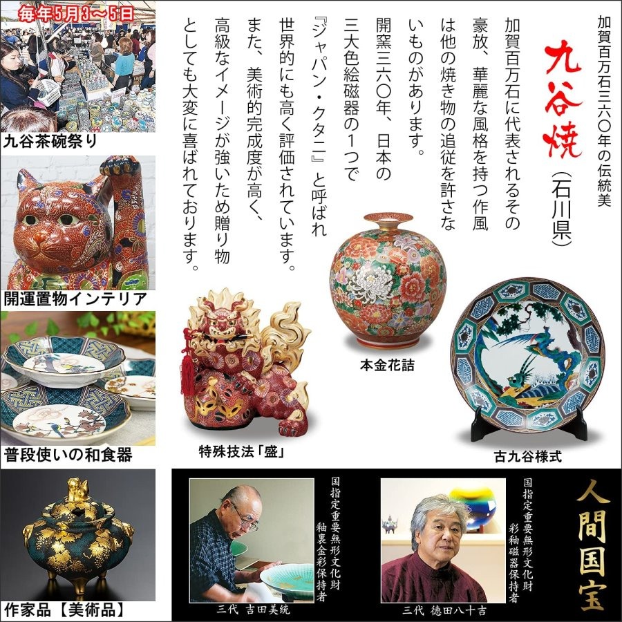 ArielWish日本限量版發行浮世絵師葛飾北斎冨嶽三十六景神奈川沖浪裏波間赤富士金鳳凰九谷燒縁起豆皿-三款最後絕版品-細節圖10