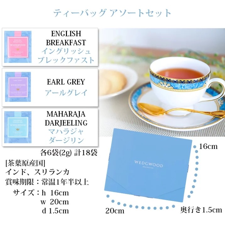ArielWish日本帶回WEDGWOOD英式精品茶包組合草莓茶早餐茶野餐茶婚禮小物英式下午茶禮盒附收納夾18入藍款現-細節圖2
