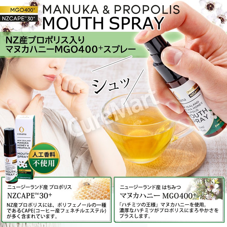 Ariel Wish紐西蘭 cosana 麥盧卡麥蘆卡蜂蜜天然素材無添加MGO400+蜂膠噴劑口腔噴霧-紐西蘭製-現貨1-細節圖2