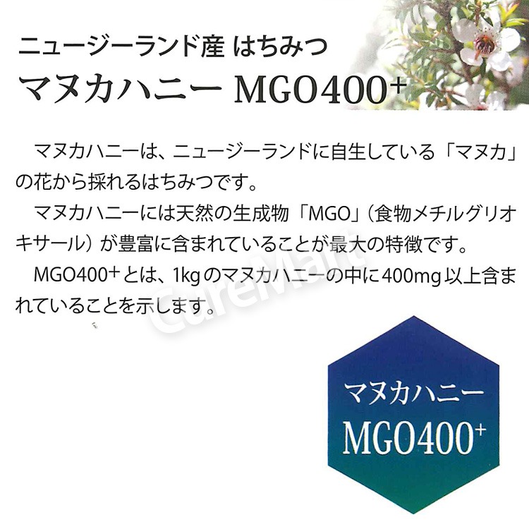 Ariel Wish紐西蘭 cosana 麥盧卡麥蘆卡蜂蜜天然素材無添加MGO400+蜂膠噴劑口腔噴霧-紐西蘭製-現貨1-細節圖4