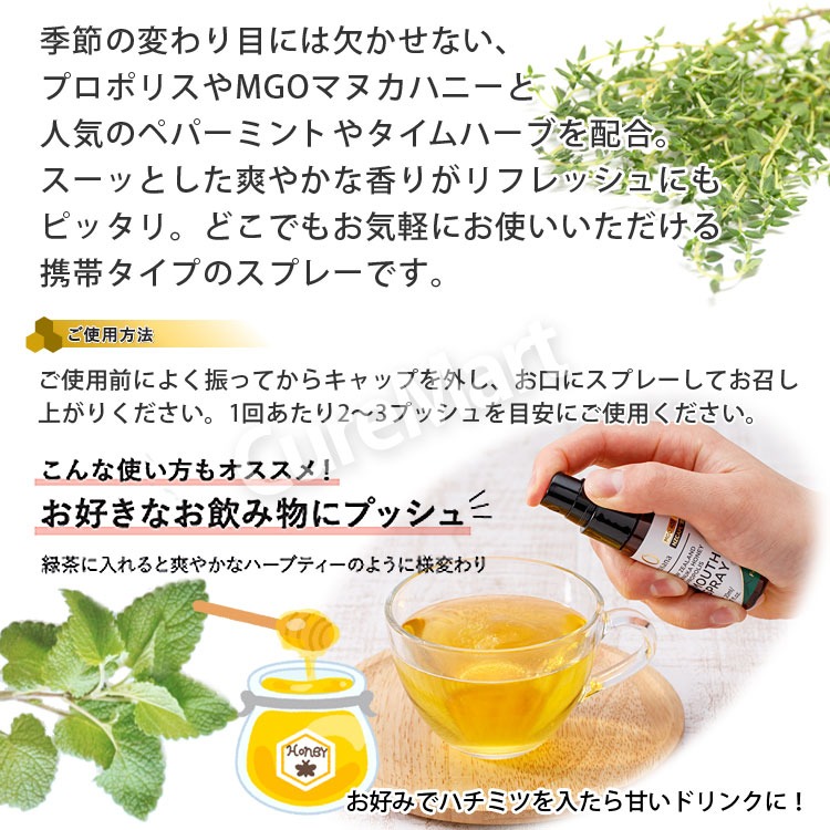 Ariel Wish紐西蘭 cosana 麥盧卡麥蘆卡蜂蜜天然素材無添加MGO400+蜂膠噴劑口腔噴霧-紐西蘭製-現貨1-細節圖5