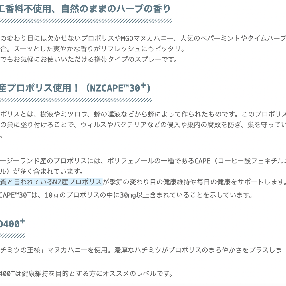 Ariel Wish紐西蘭 cosana 麥盧卡麥蘆卡蜂蜜天然素材無添加MGO400+蜂膠噴劑口腔噴霧-紐西蘭製-現貨1-細節圖9