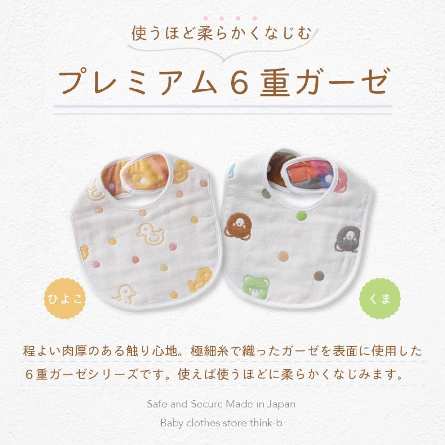 Ariel Wish日本知名嬰幼兒品牌嬰兒幼兒小熊鴨子圍兜兜魔鬼氈口水巾阿卡將吃飯兜六重紗100%純棉-日本製-兩款現貨-細節圖2