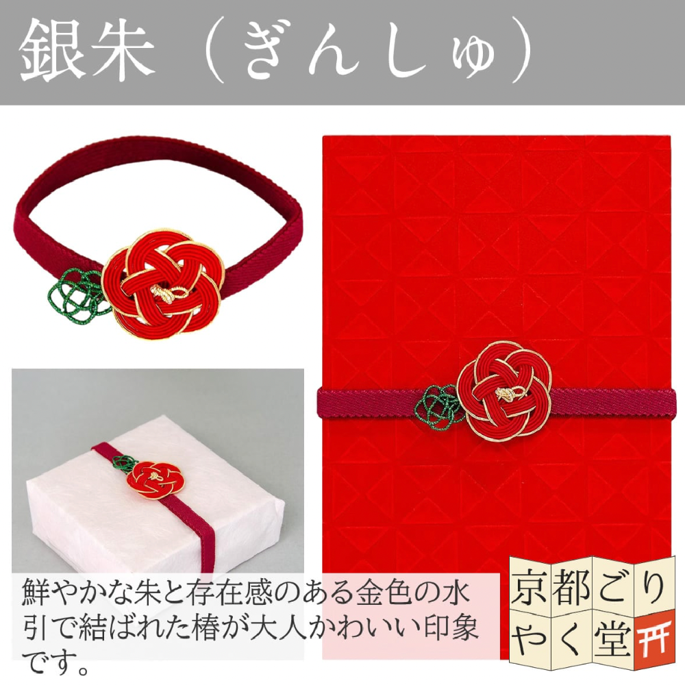 Ariel Wish日本WANOWA幸福水引梅花梅結高級祝福婚禮小物御朱印帳帶包裝繩緞帶蝴蝶結禮物綁帶-日本製-四款現貨-細節圖9
