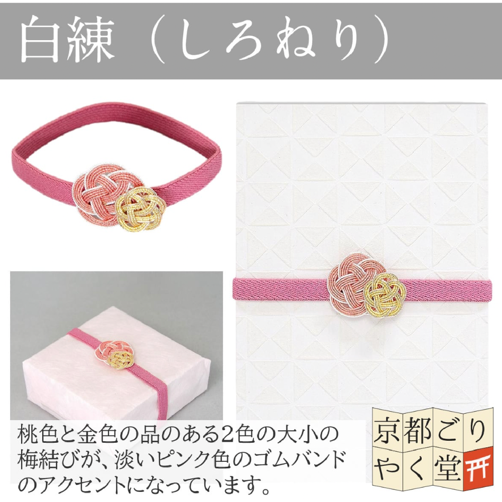 Ariel Wish日本WANOWA幸福水引梅花梅結高級祝福婚禮小物御朱印帳帶包裝繩緞帶蝴蝶結禮物綁帶-日本製-四款現貨-細節圖10