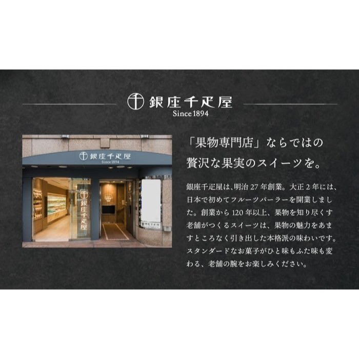 Ariel Wish日本東京銀座百年老店千疋屋高級水果巧克力千層酥禮盒伴手禮中秋節送禮新年禮物過年禮盒-日本製-現貨1-細節圖8