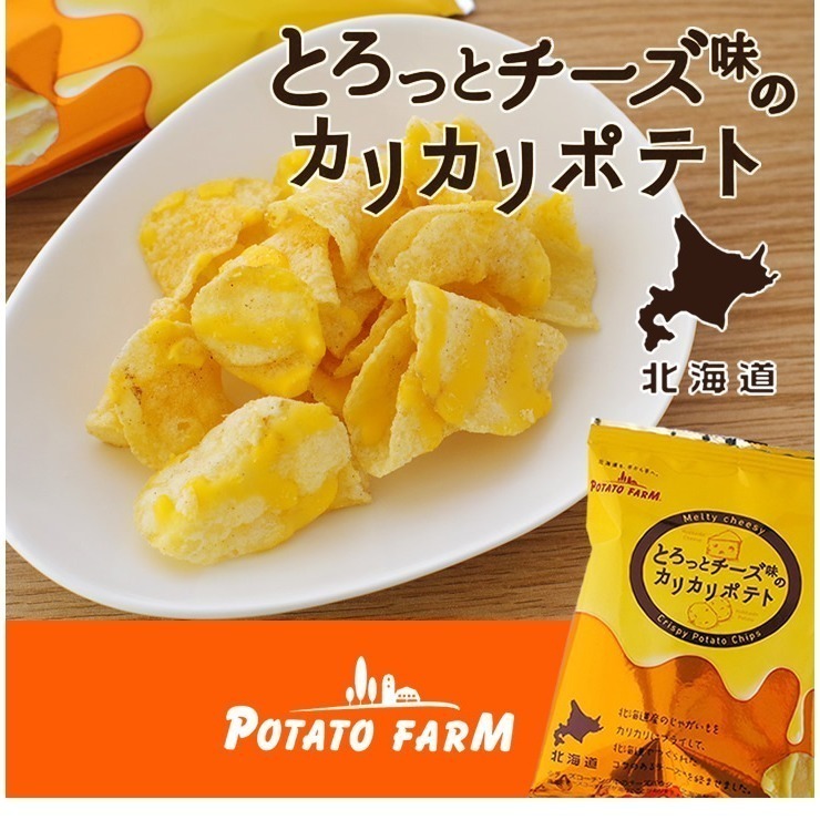 Ariel Wis日本北海道限定calbee Potato farm薯條三兄弟超唰嘴融岩起司薯片黃金薯條超唰嘴-現貨在台-細節圖6