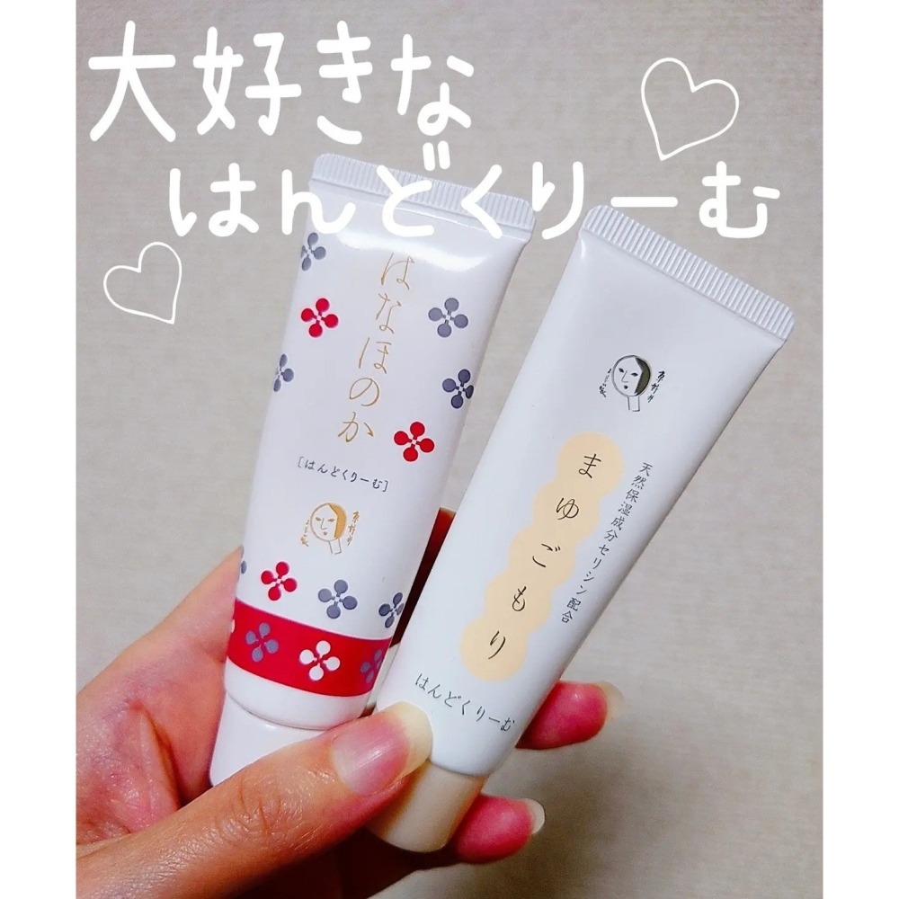 Ariel Wish優佳雅藝妓頭招牌花猴推薦Yojiya日本京都必買戰利品藝妓頭品牌-蠶絲護手霜-30g限量版花香款-細節圖6