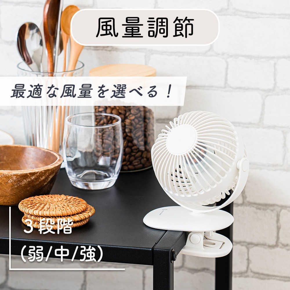 ArielWish日本Life on Products夾式USB充電電風扇桌扇夾扇3 way可夾式可720度旋轉-現貨-細節圖4