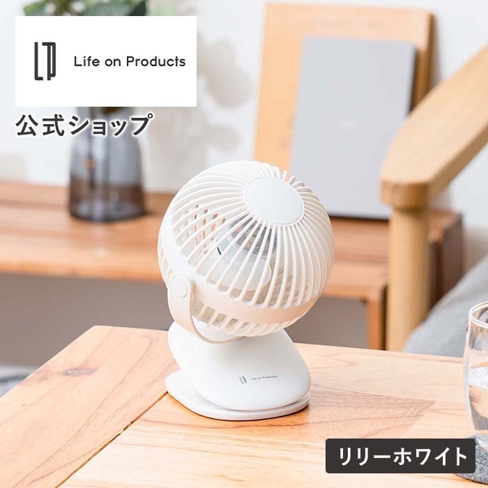 ArielWish日本Life on Products夾式USB充電電風扇桌扇夾扇3 way可夾式可720度旋轉-現貨-細節圖11