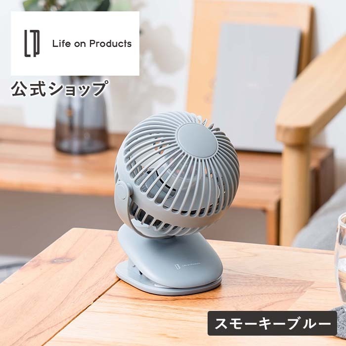 ArielWish日本Life on Products夾式USB充電電風扇桌扇夾扇3 way可夾式可720度旋轉-現貨-規格圖11