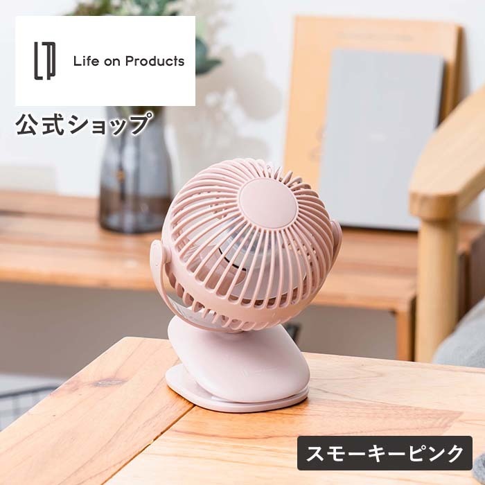 ArielWish日本Life on Products夾式USB充電電風扇桌扇夾扇3 way可夾式可720度旋轉-現貨-規格圖11