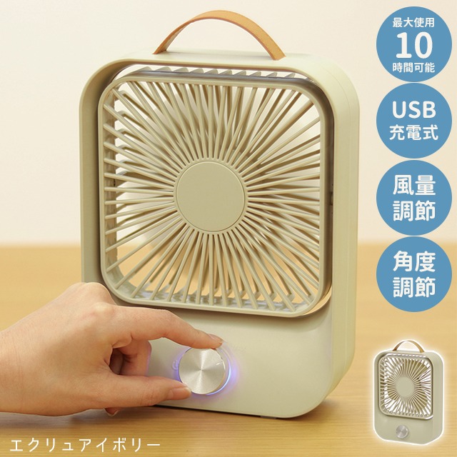 ArielWish日本攜帶輕薄桌上型輕量USB充電電風扇桌扇可60度旋轉皮革造型手提式長時間風扇露營野餐必備-最後現貨-細節圖7