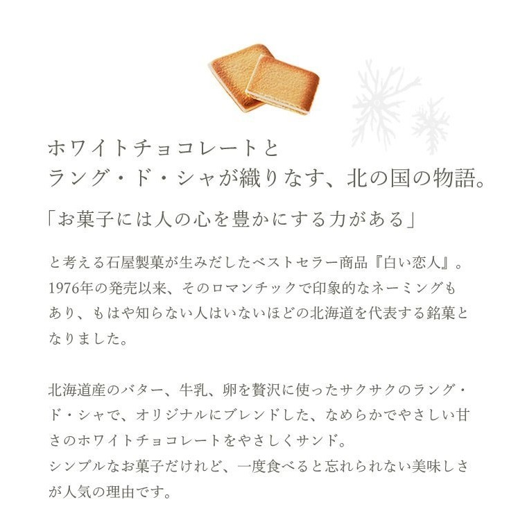 Ariel Wish現貨日本北海道白色戀人Ishiya石屋製菓白巧克力餅乾+黑巧克力(36入)浮雕鐵盒收納盒-日本製-細節圖10