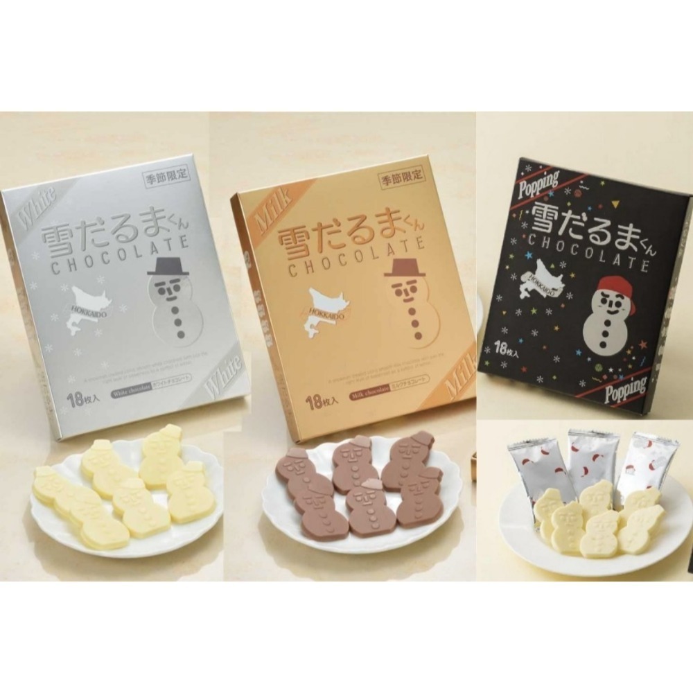 Ariel Wish日本北海道白色戀人Ishiya石屋製菓冬季限定限量版雪人白巧克力/牛奶巧克力12入禮盒-兩款現貨各一-規格圖10