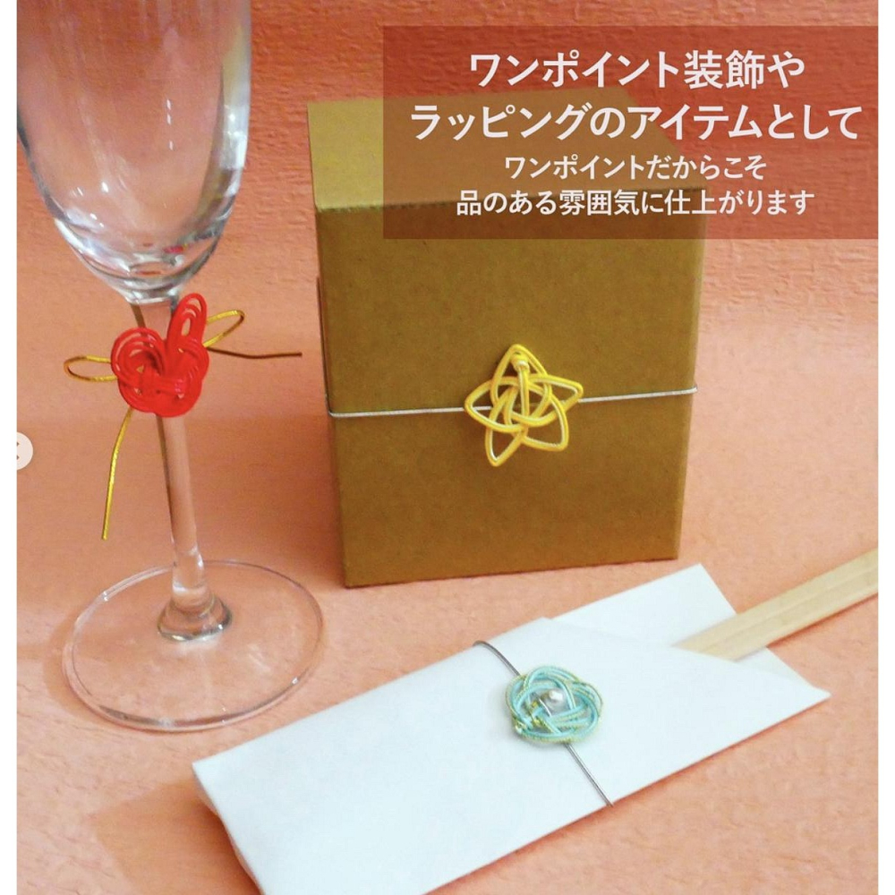 Ariel Wish日本WANOWA幸福水引梅花梅結高級祝福婚禮小物包裝繩緞帶蝴蝶結禮物綁帶幸福幸運星-日本製-六款現貨-細節圖2