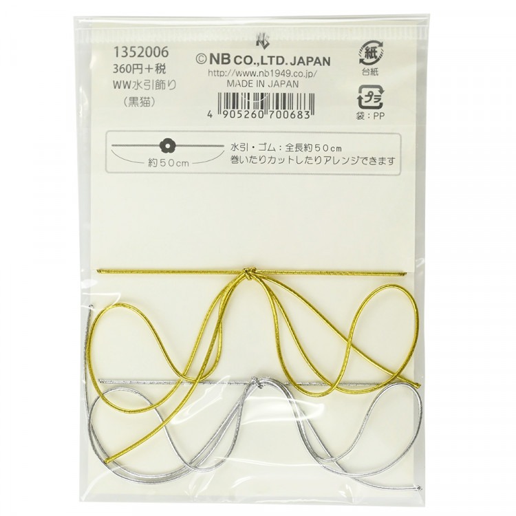 Ariel Wish日本WANOWA幸福水引梅花梅結高級祝福婚禮小物包裝繩緞帶蝴蝶結禮物綁帶幸福幸運星-日本製-六款現貨-細節圖9