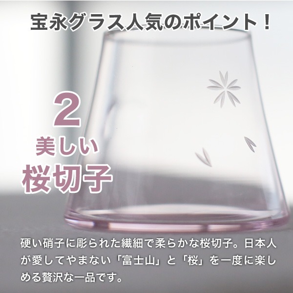 日本田島硝子富士櫻櫻花杯EDO GLASS江戶硝子280m啤酒杯中秋送禮情人節父親節禮物木製禮盒純手工-日本製-細節圖4