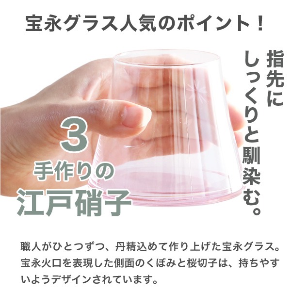 日本田島硝子富士櫻櫻花杯EDO GLASS江戶硝子280m啤酒杯中秋送禮情人節父親節禮物木製禮盒純手工-日本製-細節圖5