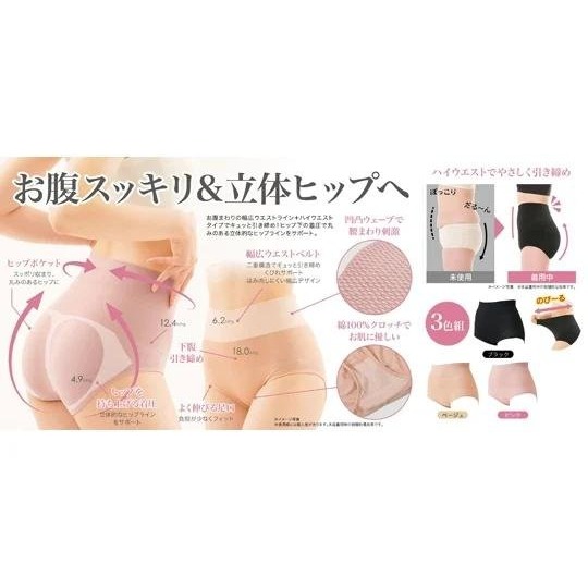 Ariel Wish日本NEEDS LABO 高腰收腹提臀美臀褲塑身褲產後收腹翹臀內褲美臀中高腰三件組-盒裝＆兩種尺寸-細節圖11