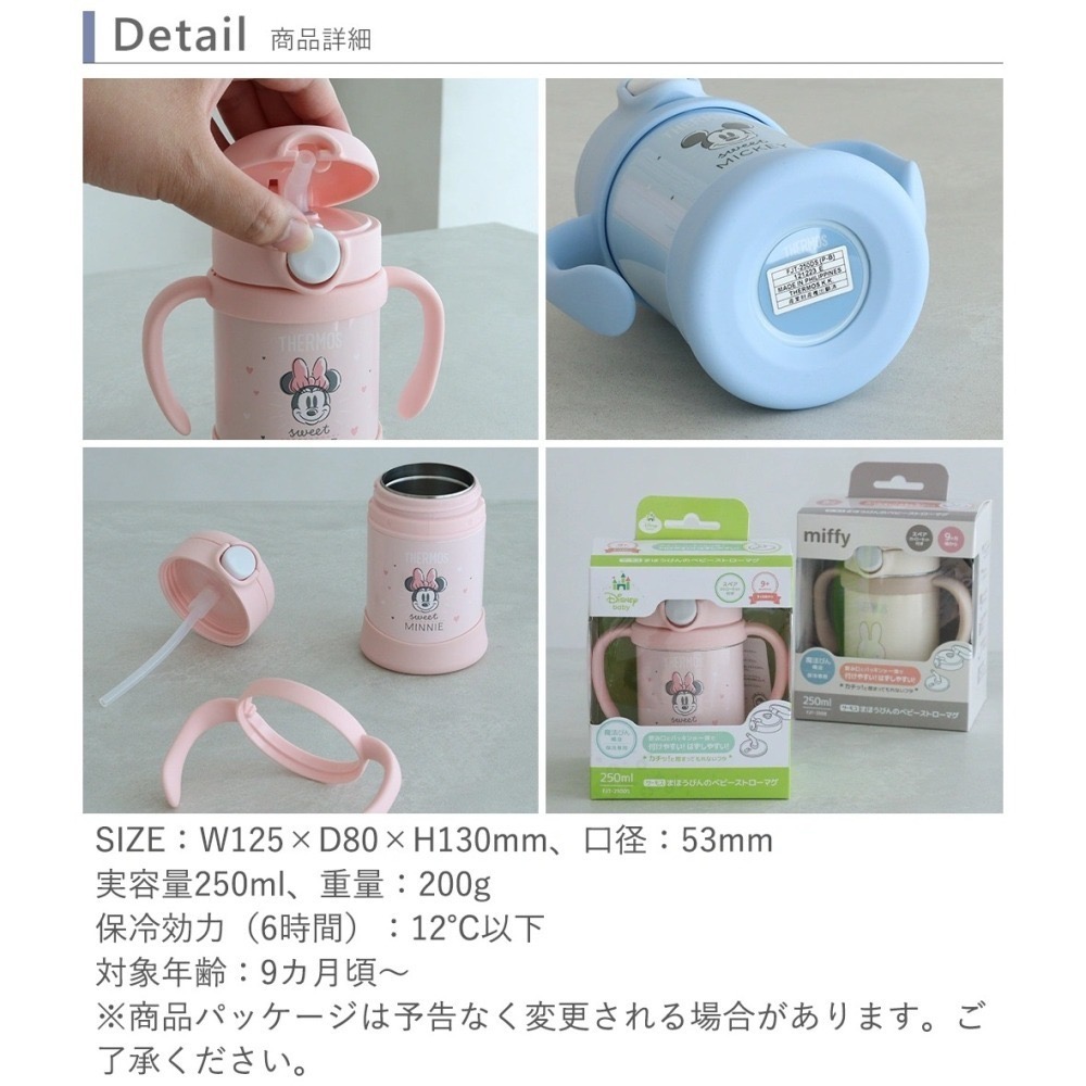 Ariel Wish膳魔師THERMOS粉紅色米飛兔250mL不鏽鋼兒童學習杯學飲杯不銹鋼杯保溫杯保溫瓶水壺-日本限量版-細節圖2