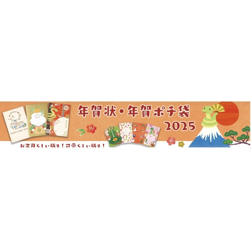 Ariel Wish日本過年必備金箔立體紅包袋2025蛇年富士山新年招財平安福氣招福開運招福限定兩枚入一組，在台現貨兩組-細節圖4