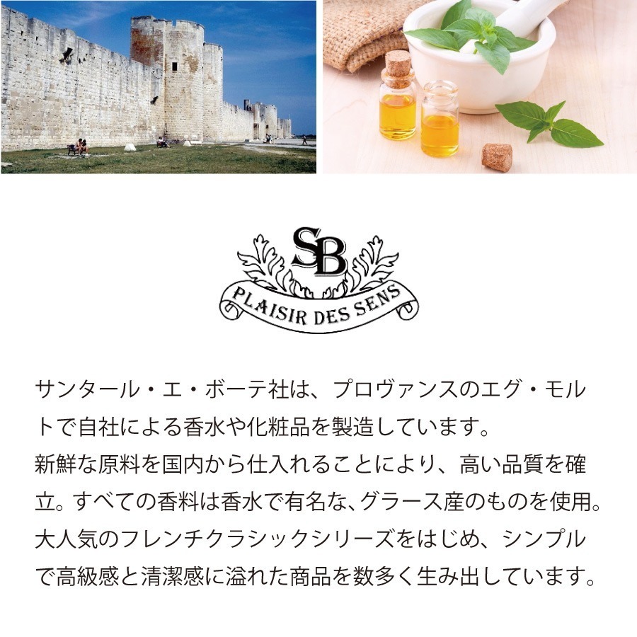 ArielWish日本法國普羅旺斯Senteur et Beaute香氛保養SPF40+++防曬護手霜乳液巴黎鐵塔限定款-細節圖9