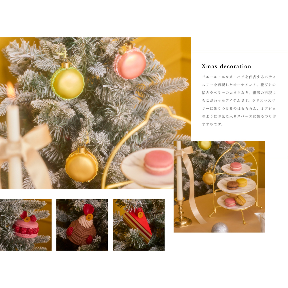 Ariel Wish法國pierre hermé聯名FrancFranc限量版聖誕節吊飾交換禮物-兩款現貨在台-細節圖2