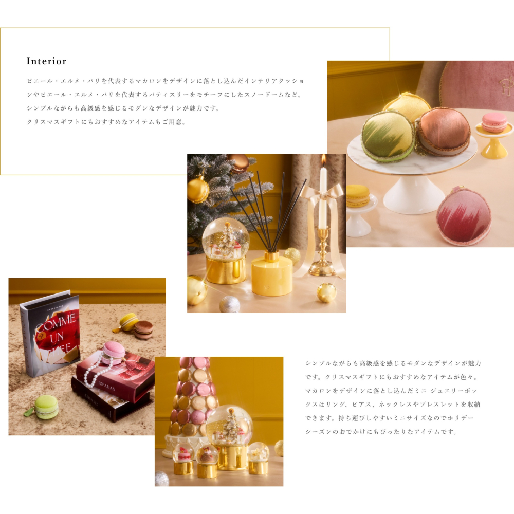 Ariel Wish法國pierre hermé聯名FrancFranc限量版聖誕節吊飾交換禮物-兩款現貨在台-細節圖6