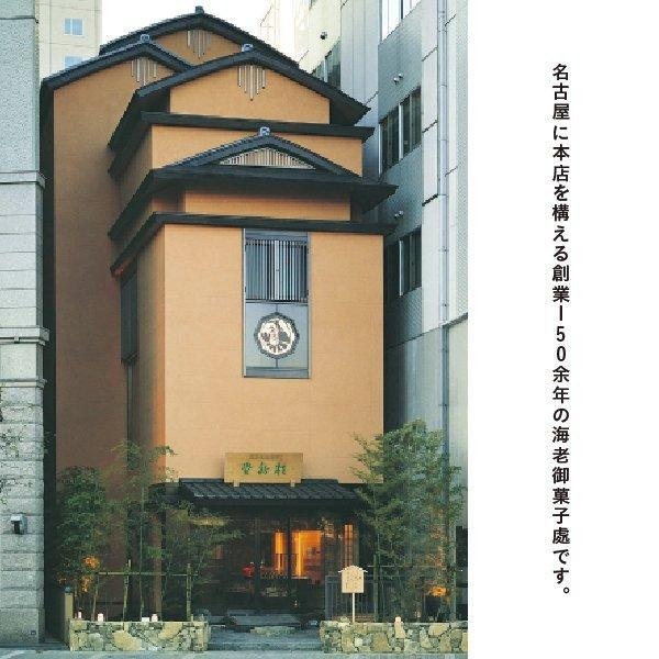 ArielWish桂新堂日本百年老店仙貝濃郁酥脆海老鮮蝦仙貝餅乾期間限量款新年限定干支賀正烤赤蝦-新年福氣禮盒，三款現貨-細節圖8